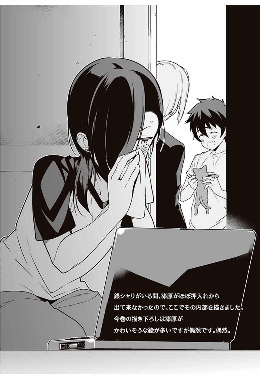 《打工吧魔王大人》第66话 魔王与勇者，发生争吵 第40页