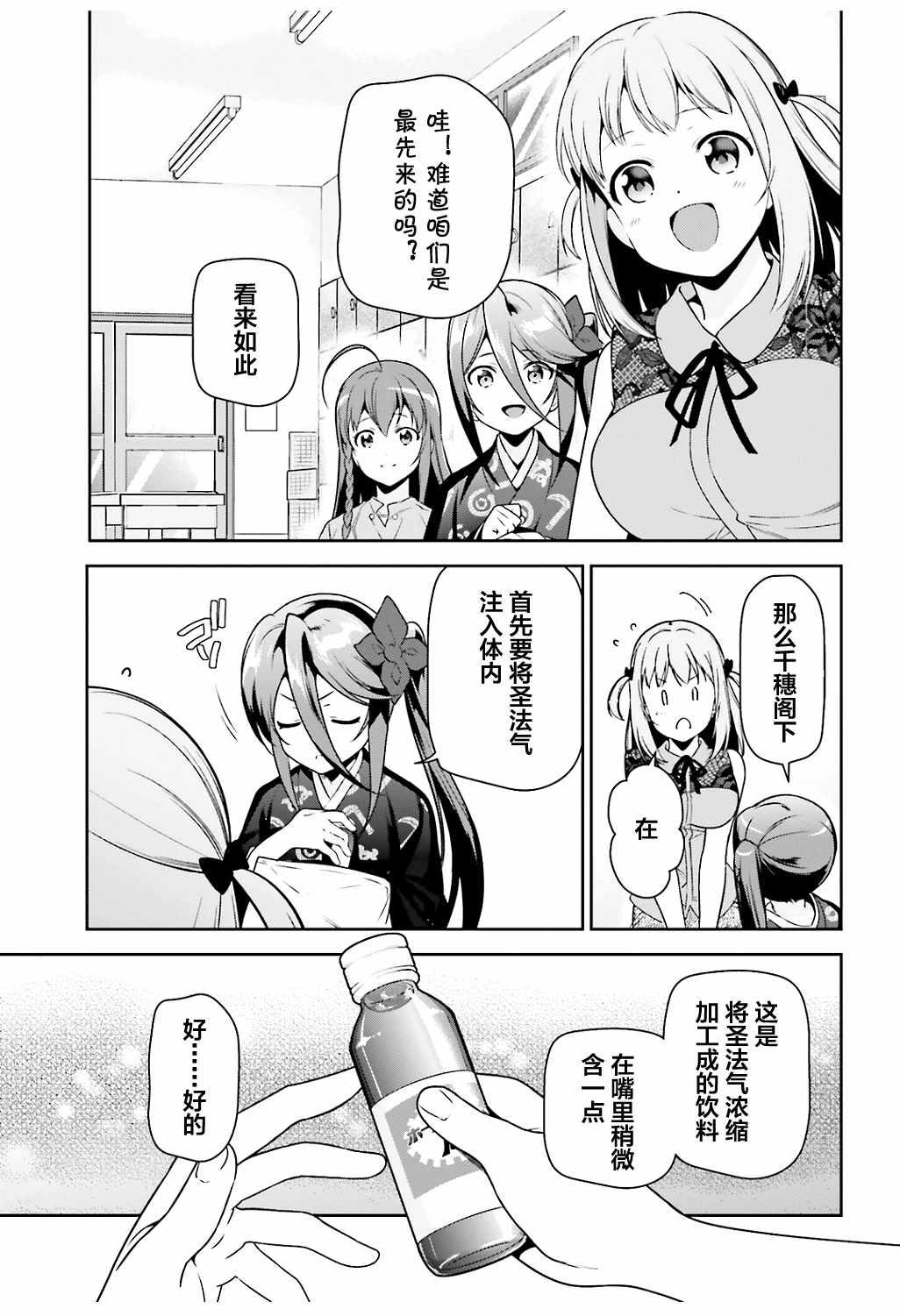 《打工吧魔王大人》第65话 魔王和勇者，在澡堂度过无法冷静的时间 第17页