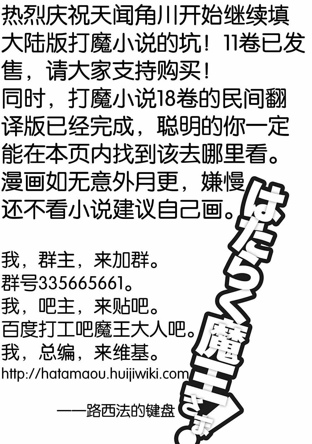 《打工吧魔王大人》第65话 魔王和勇者，在澡堂度过无法冷静的时间 第34页