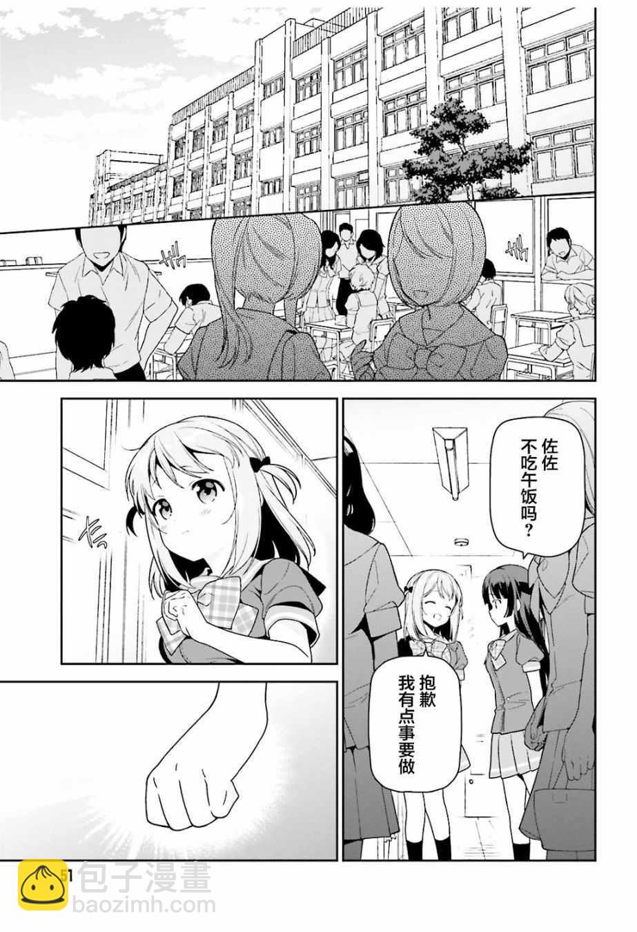 《打工吧魔王大人》第69话 勇者，返回家乡 第23页