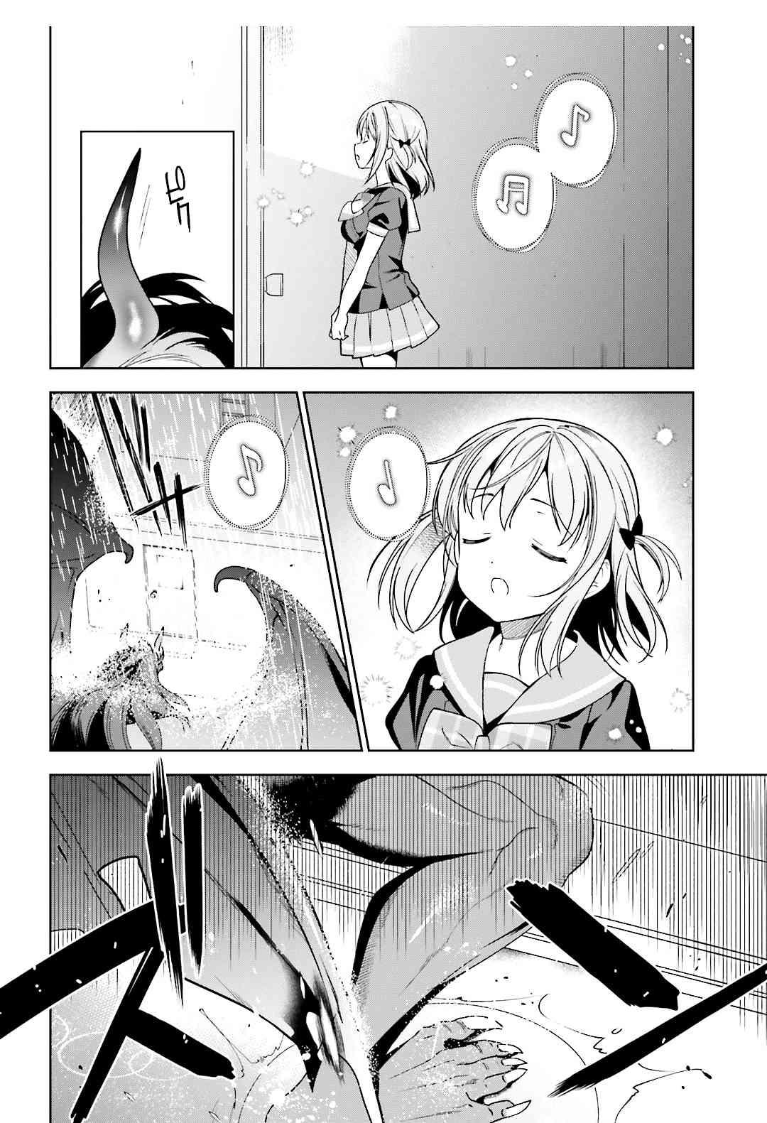 《打工吧魔王大人》第73话 魔王，飞行时变成落汤鸡 第30页