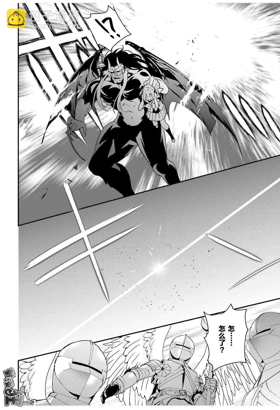 《打工吧魔王大人》第77话 魔王，英姿飒爽地赶到 第14页