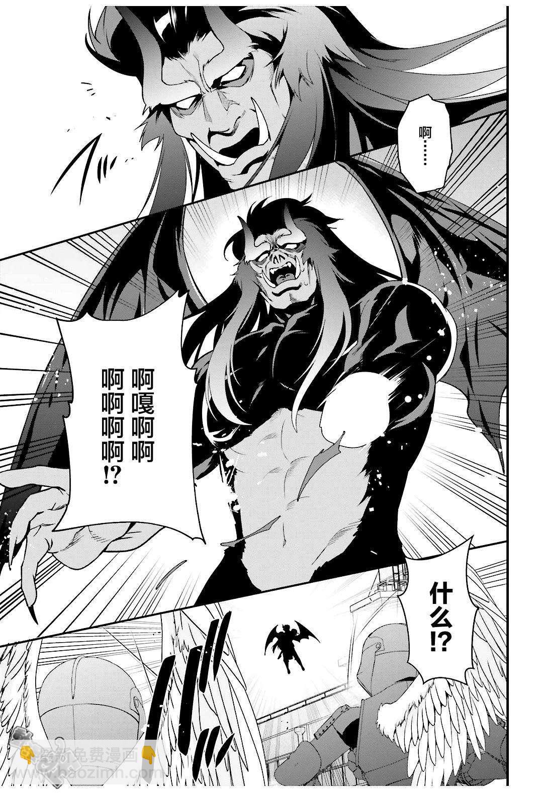 《打工吧魔王大人》第77话 魔王，英姿飒爽地赶到 第15页