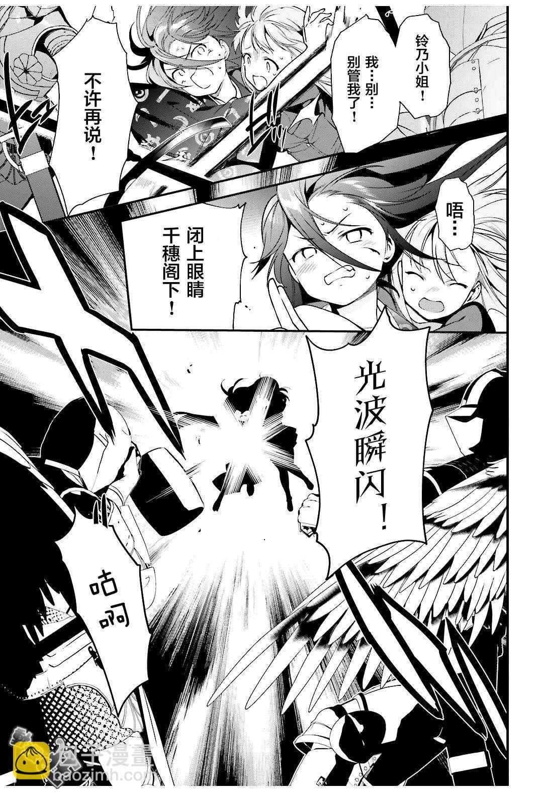 《打工吧魔王大人》第77话 魔王，英姿飒爽地赶到 第9页