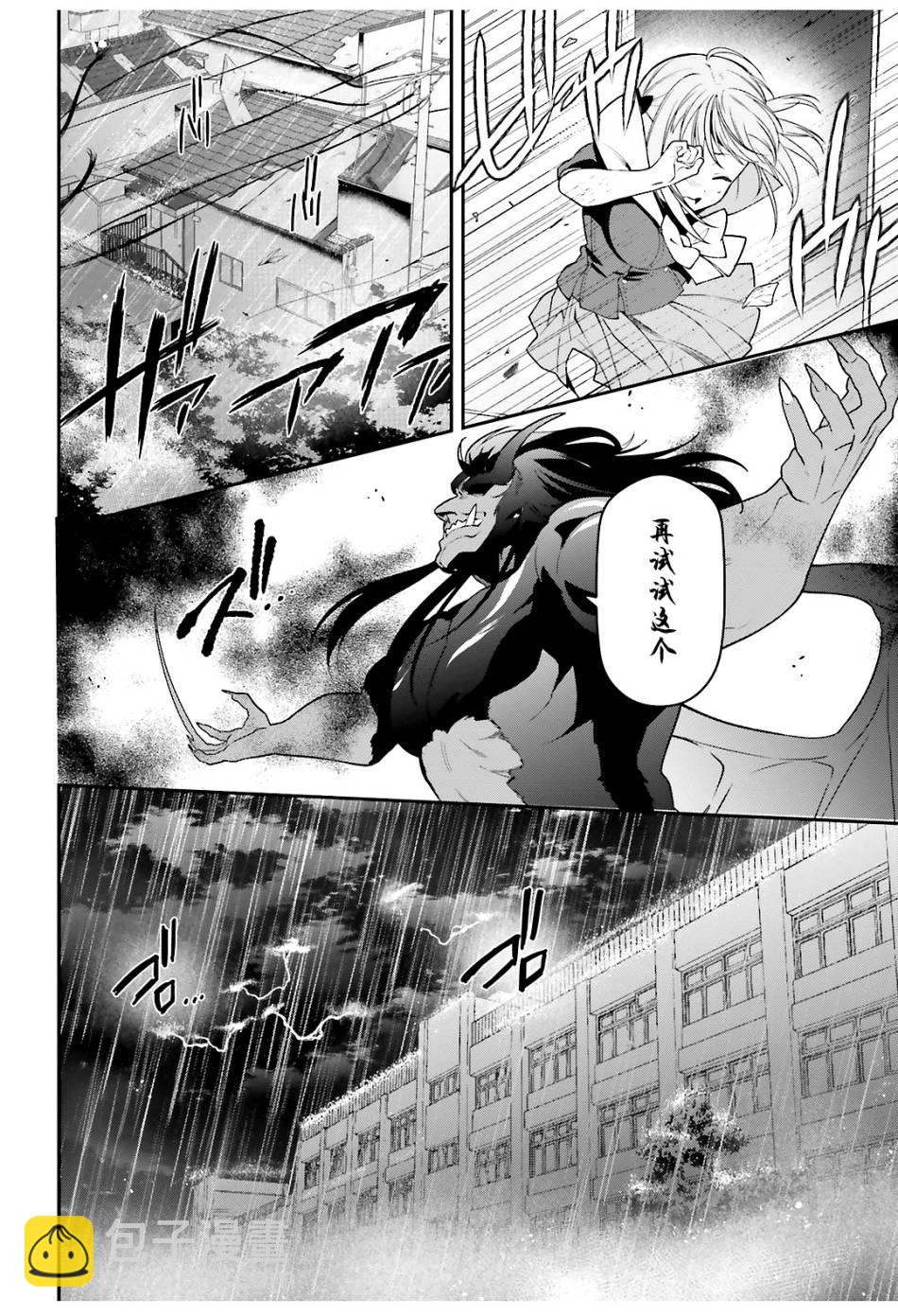 《打工吧魔王大人》第74话 女高中生，害怕打雷 第11页