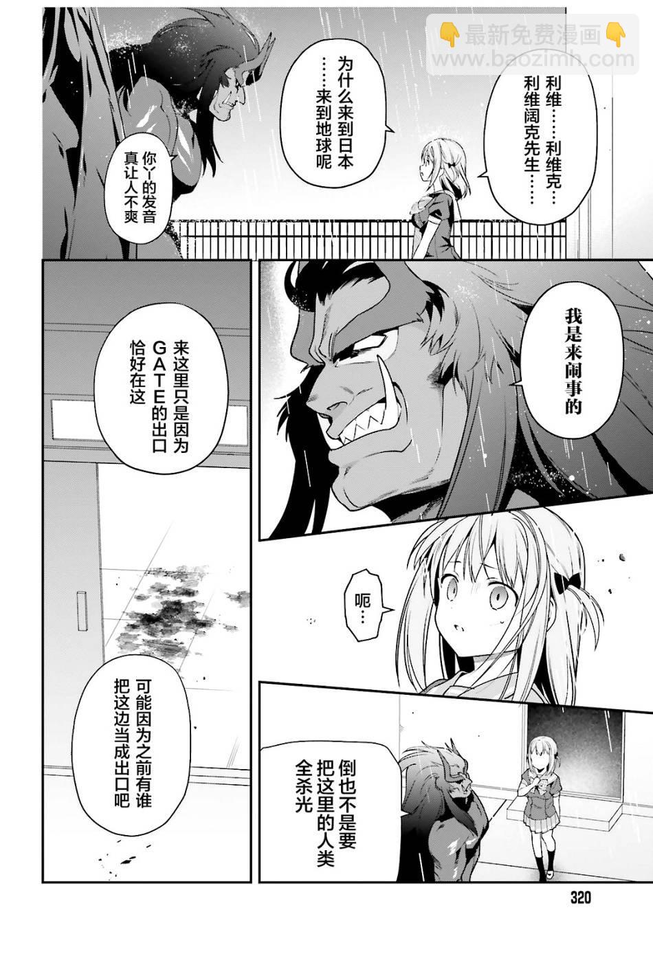 《打工吧魔王大人》第74话 女高中生，害怕打雷 第9页
