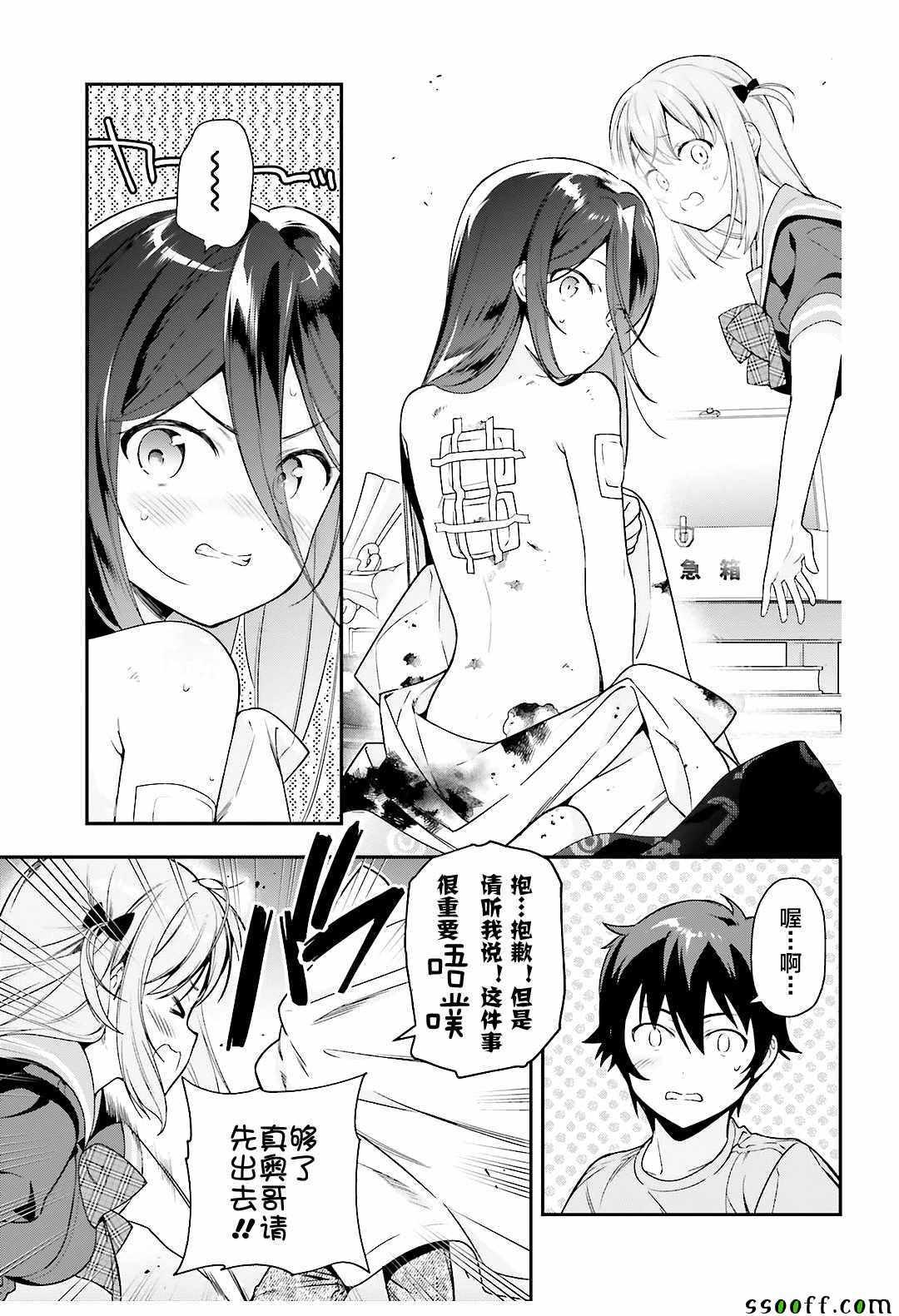 《打工吧魔王大人》第79话 魔王，对艺术品展开联想 第21页