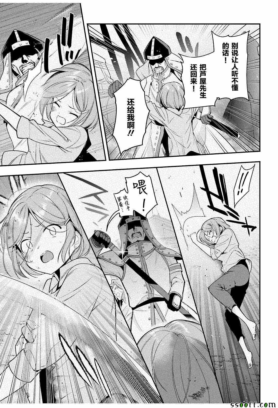 《打工吧魔王大人》第79话 魔王，对艺术品展开联想 第5页
