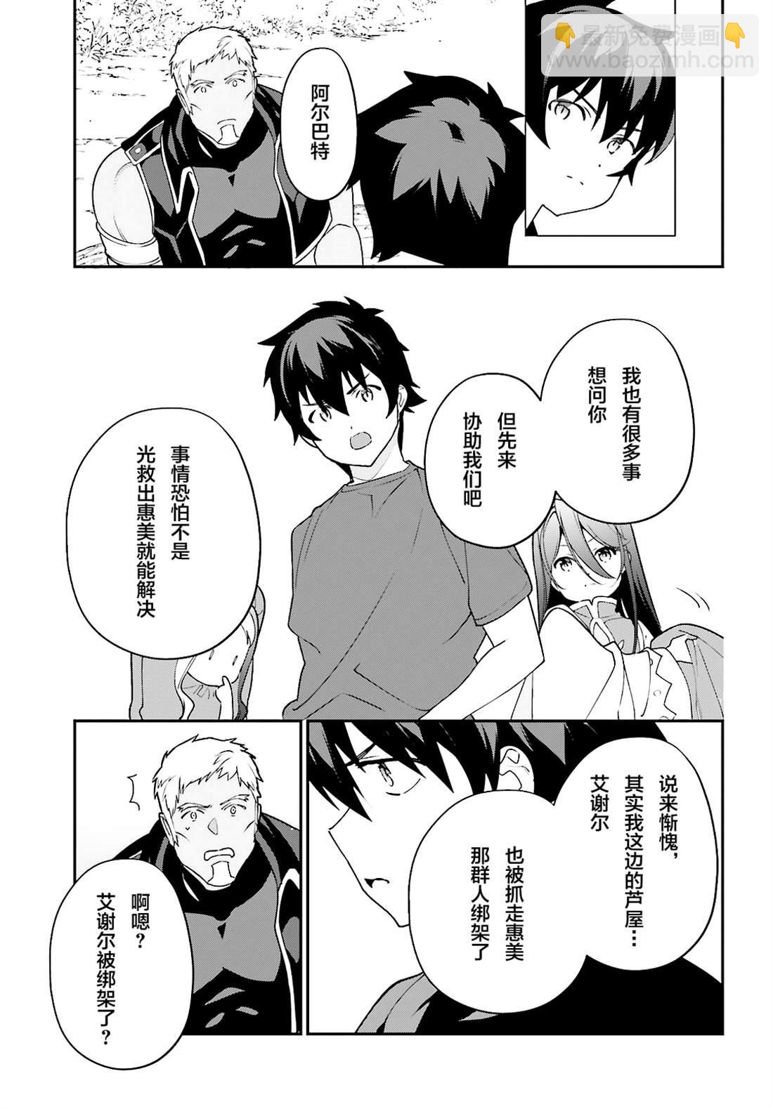 《打工吧魔王大人》第87话 魔王，呕吐 第11页