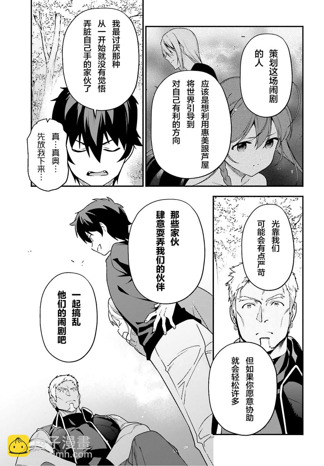 《打工吧魔王大人》第87话 魔王，呕吐 第13页