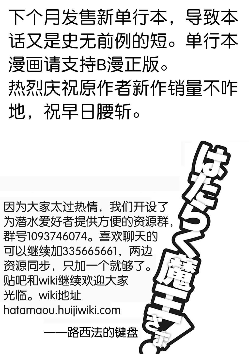 《打工吧魔王大人》第90话 圣职者，展示不容小视的一面 第11页