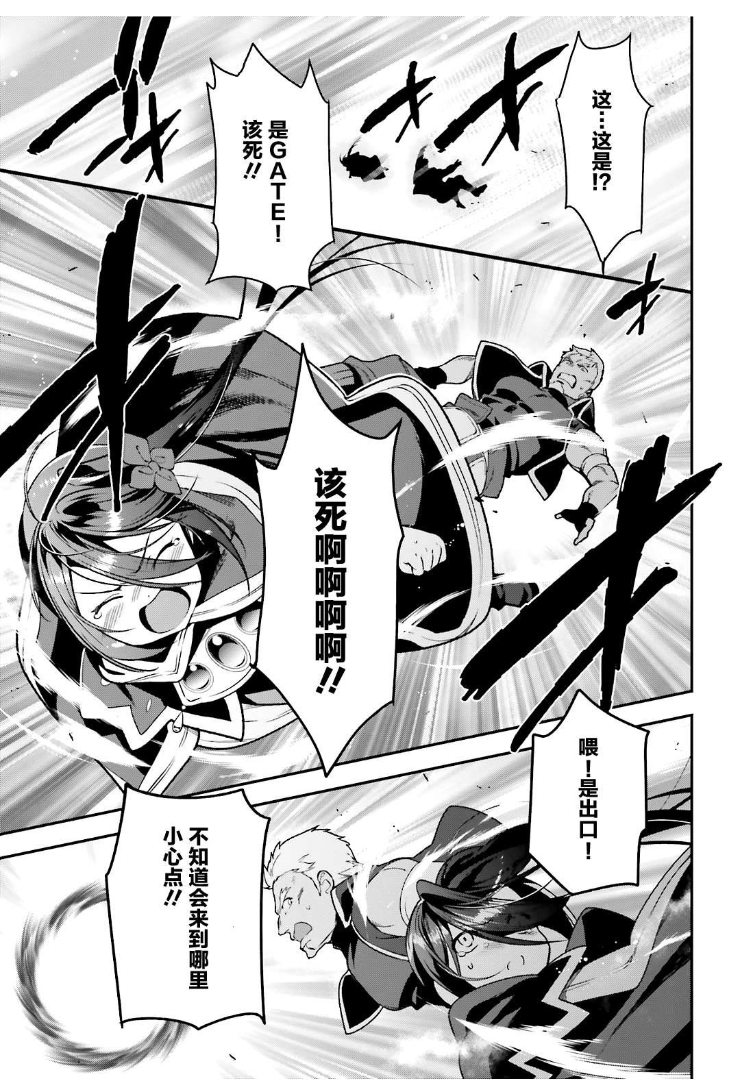 《打工吧魔王大人》第91话 圣职者，昼夜逆转 第17页