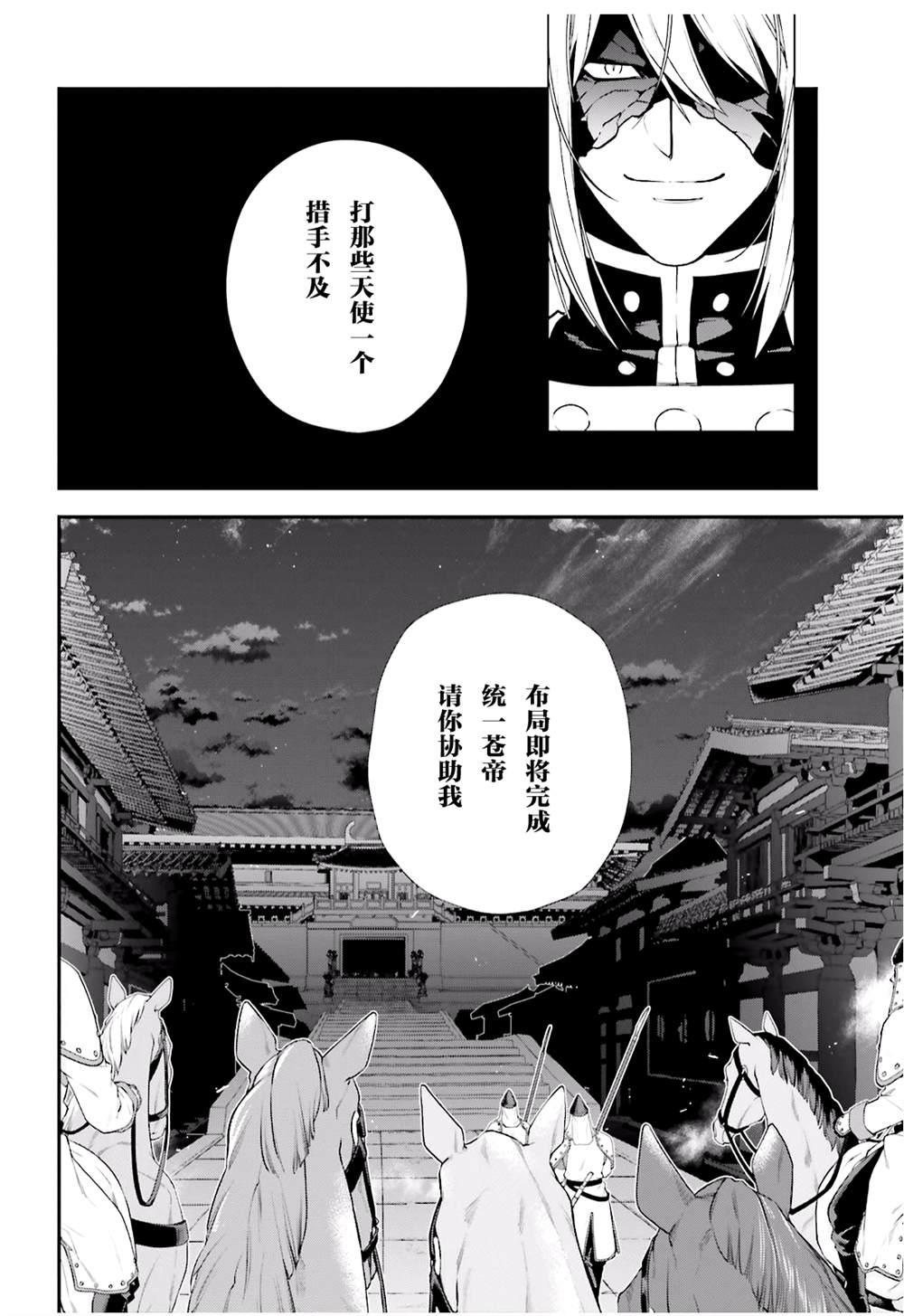 《打工吧魔王大人》第94话 勇者，拉开决战的序幕 第4页