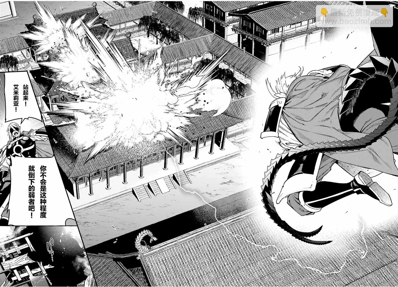《打工吧魔王大人》第95话 勇者，斩断后顾之忧 第10页