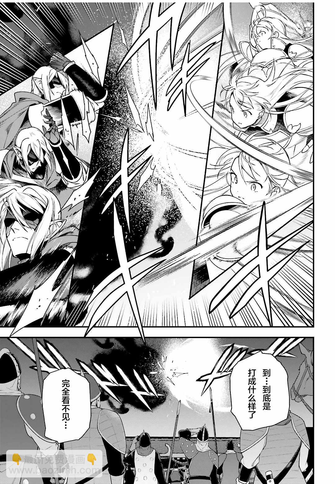 《打工吧魔王大人》第95话 勇者，斩断后顾之忧 第12页