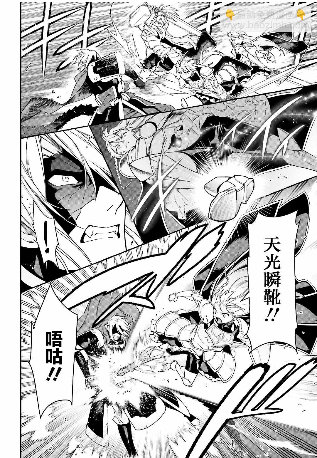 《打工吧魔王大人》第95话 勇者，斩断后顾之忧 第13页