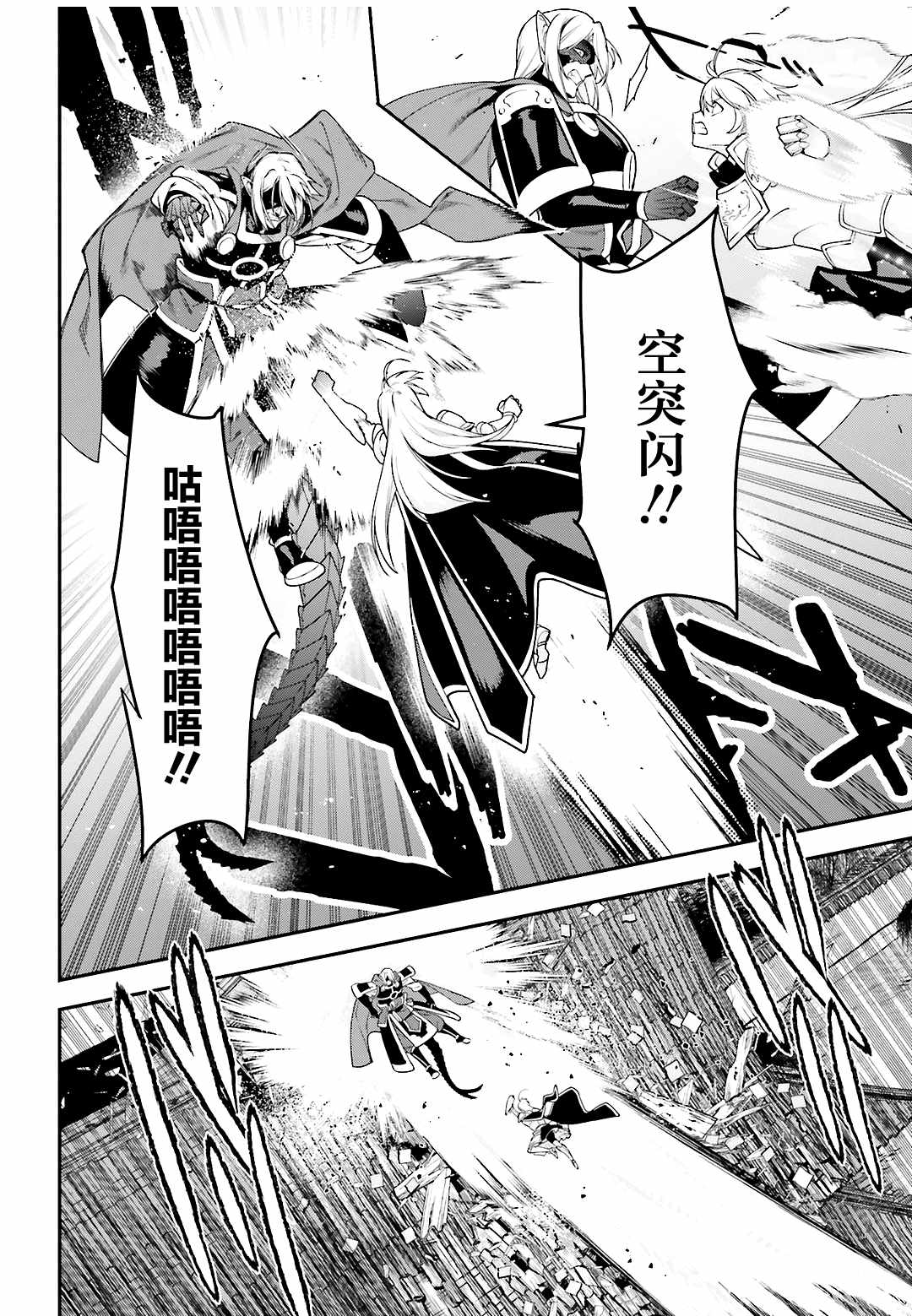 《打工吧魔王大人》第95话 勇者，斩断后顾之忧 第6页