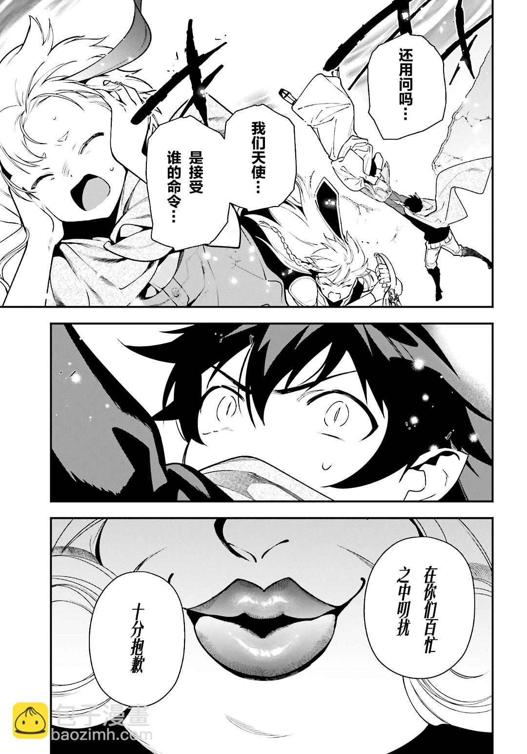《打工吧魔王大人》第100话 第5页