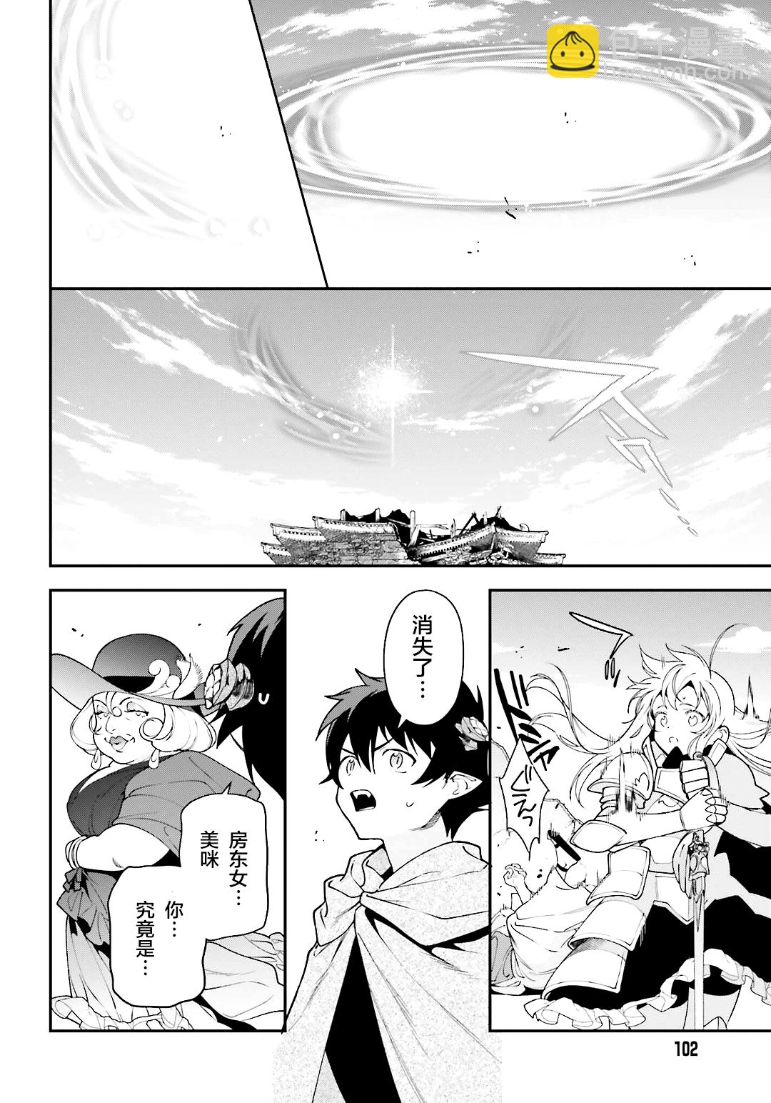 《打工吧魔王大人》第100话 第8页
