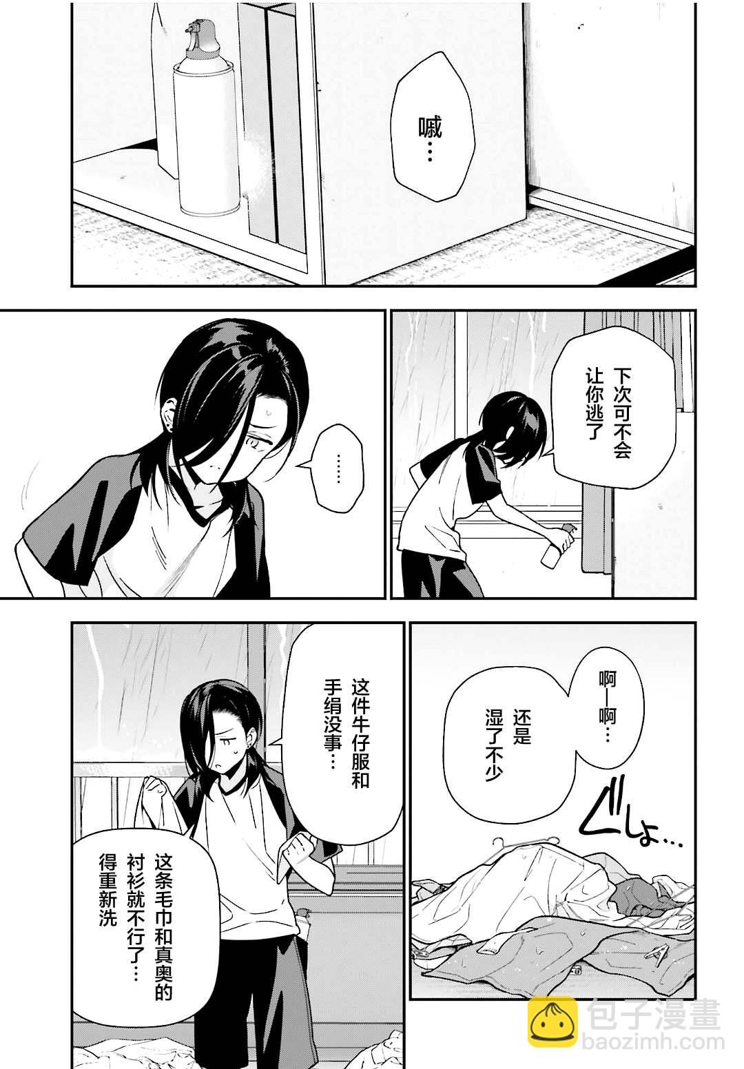 《打工吧魔王大人》第105话 恶魔大元帅，因出门期间发生的事动摇 第19页