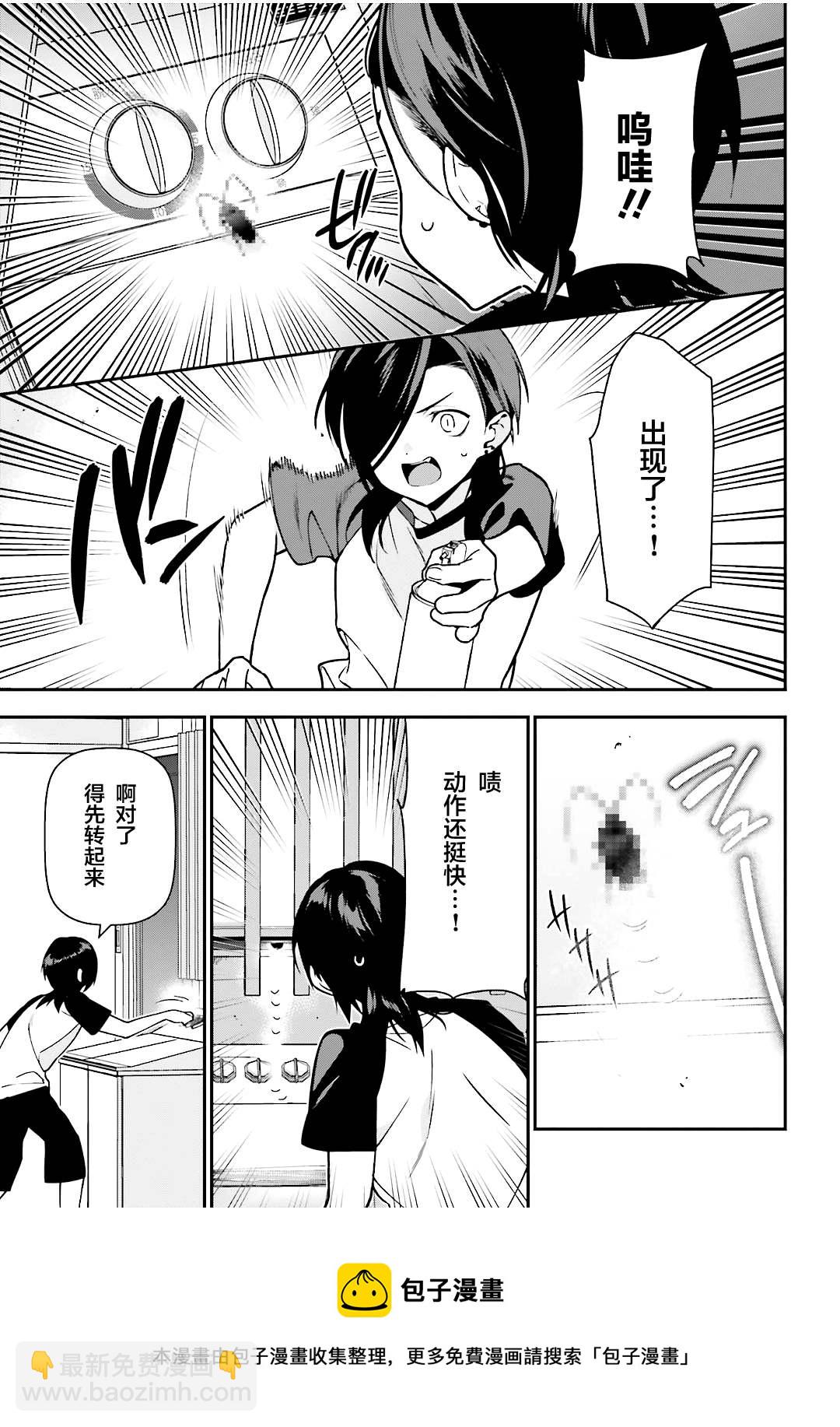 《打工吧魔王大人》第105话 恶魔大元帅，因出门期间发生的事动摇 第21页
