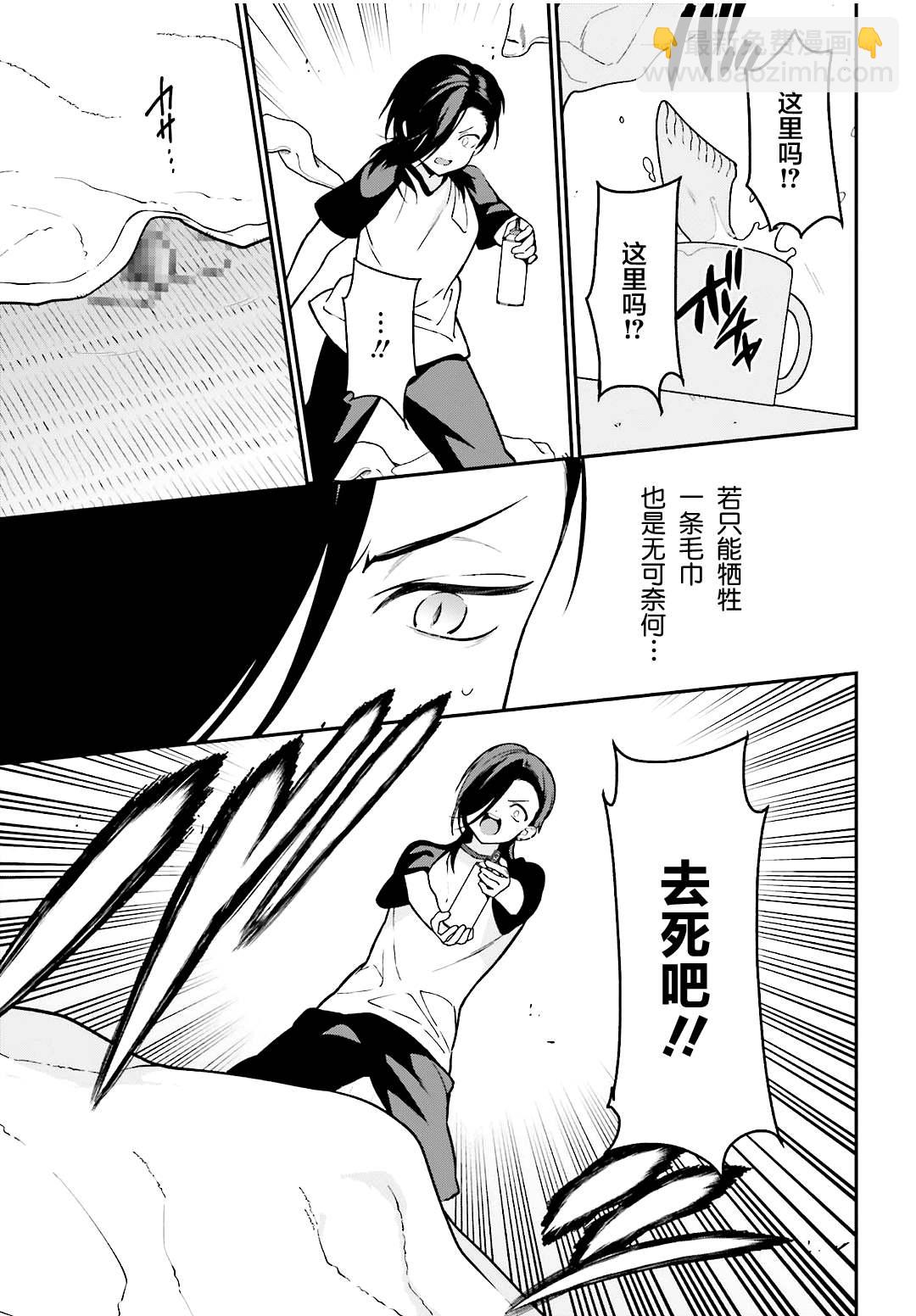 《打工吧魔王大人》第105话 恶魔大元帅，因出门期间发生的事动摇 第23页