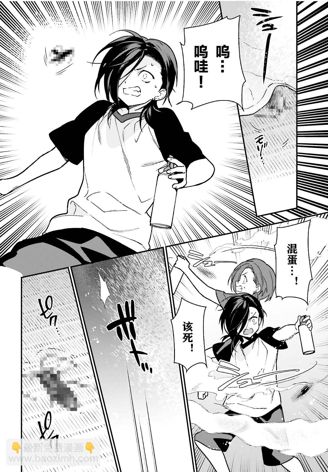 《打工吧魔王大人》第105话 恶魔大元帅，因出门期间发生的事动摇 第24页