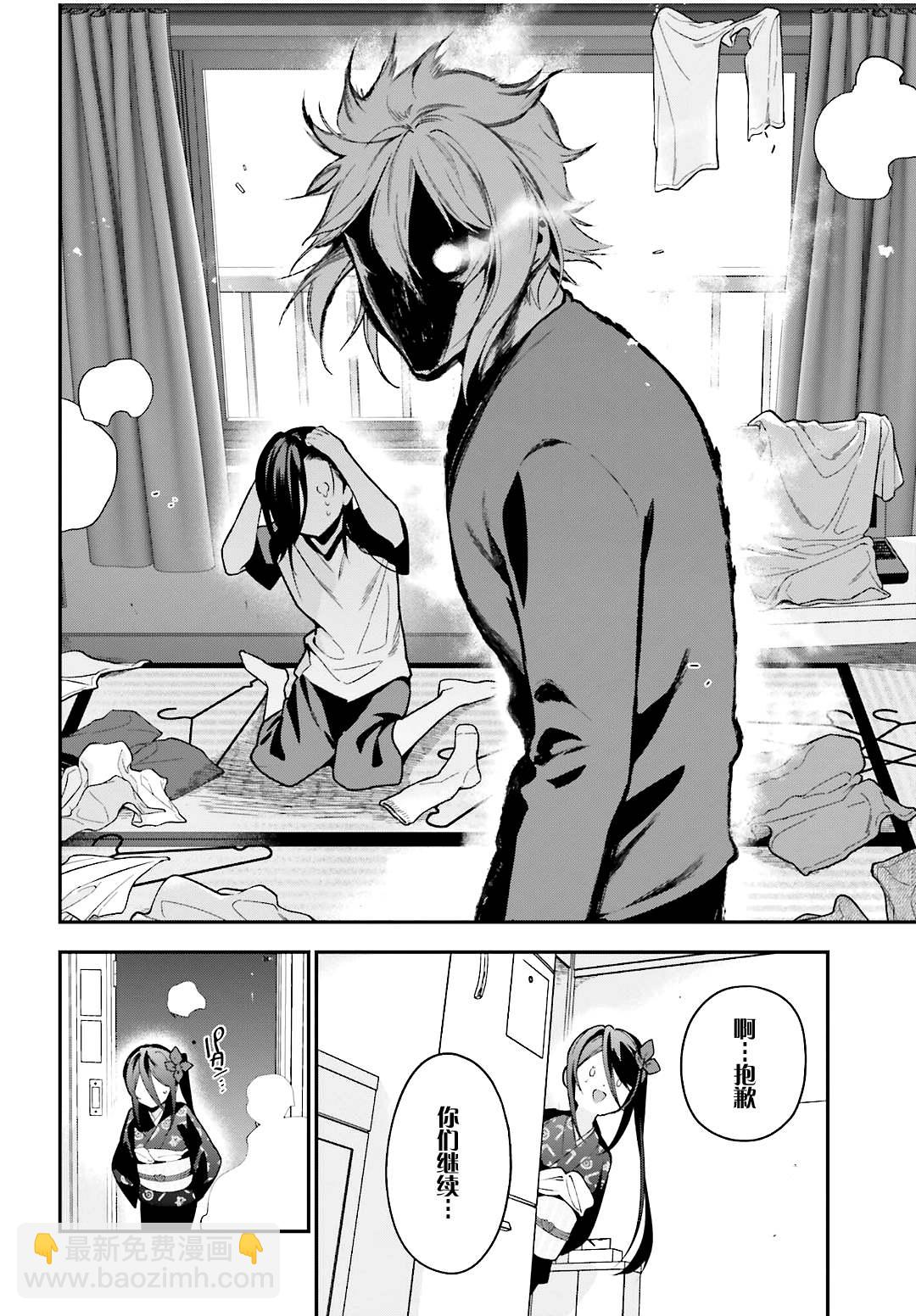 《打工吧魔王大人》第105话 恶魔大元帅，因出门期间发生的事动摇 第28页