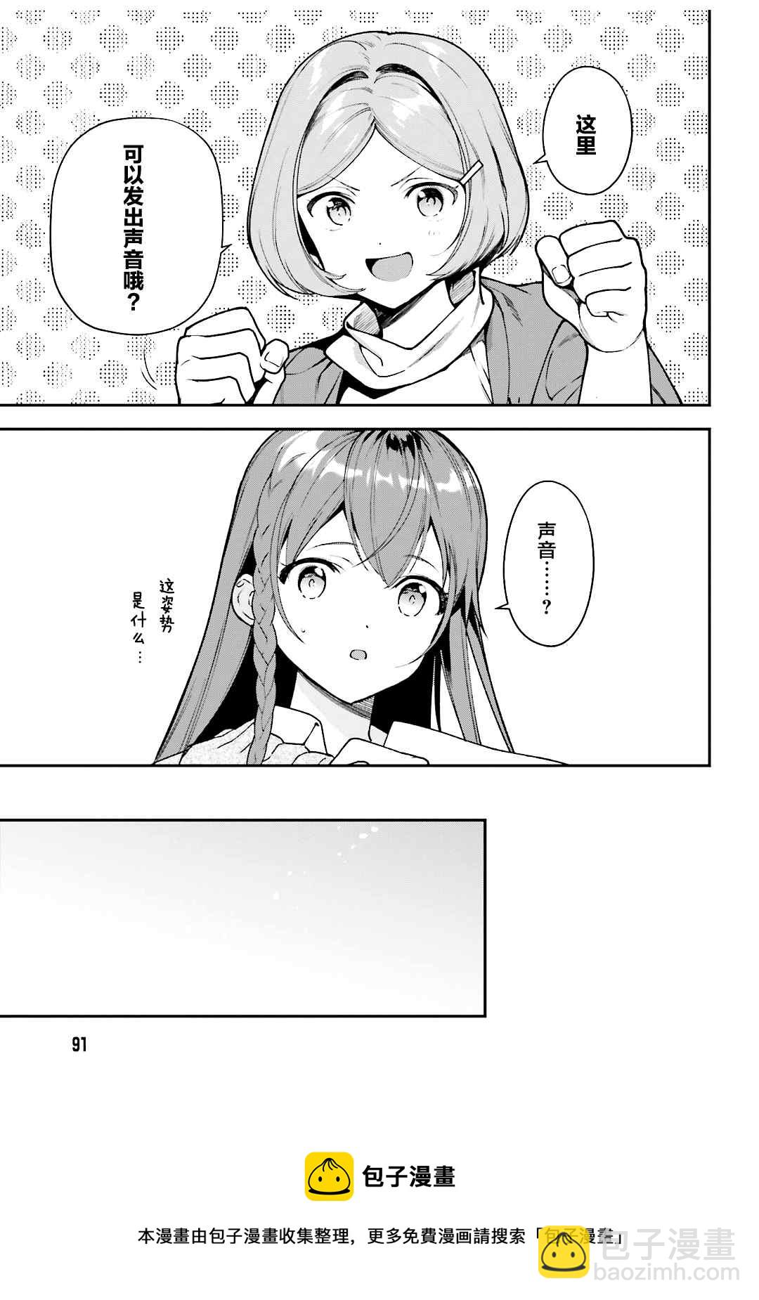 《打工吧魔王大人》第104话 勇者，将情感注入拳头 第5页