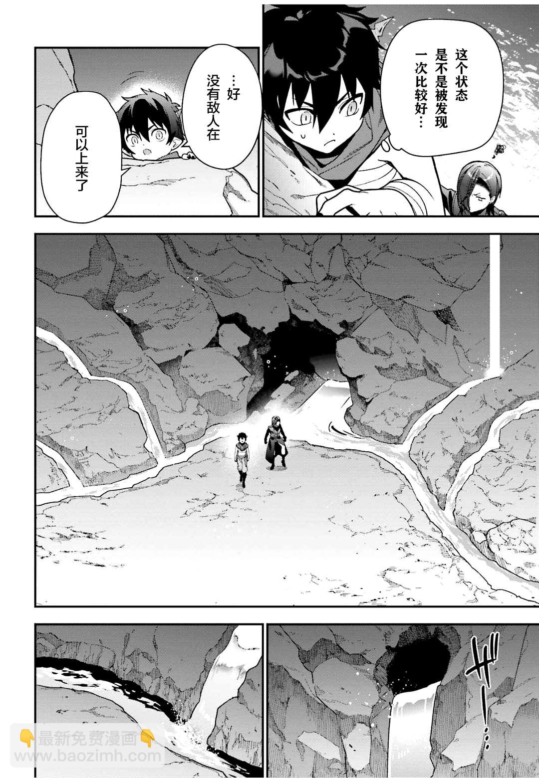 《打工吧魔王大人》第107话 魔王，驳倒武人 第18页