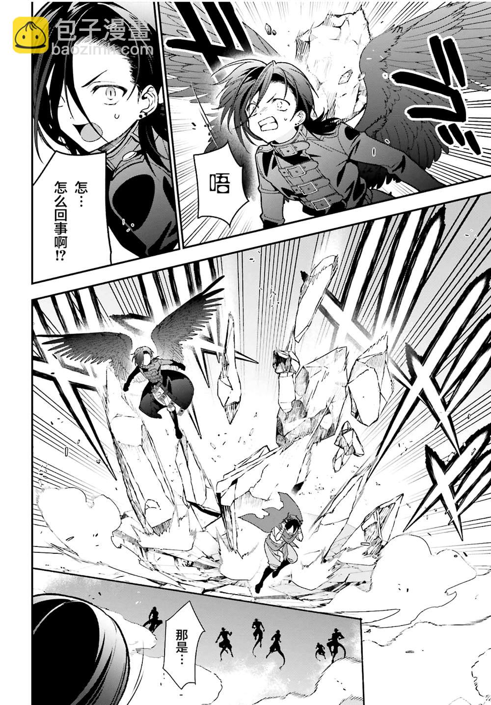 《打工吧魔王大人》第106话 第40页