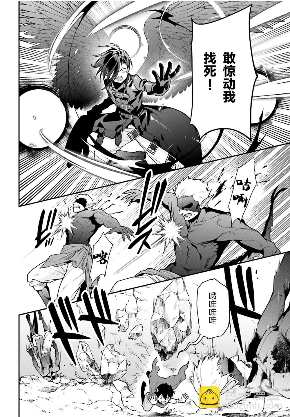 《打工吧魔王大人》第106话 第42页