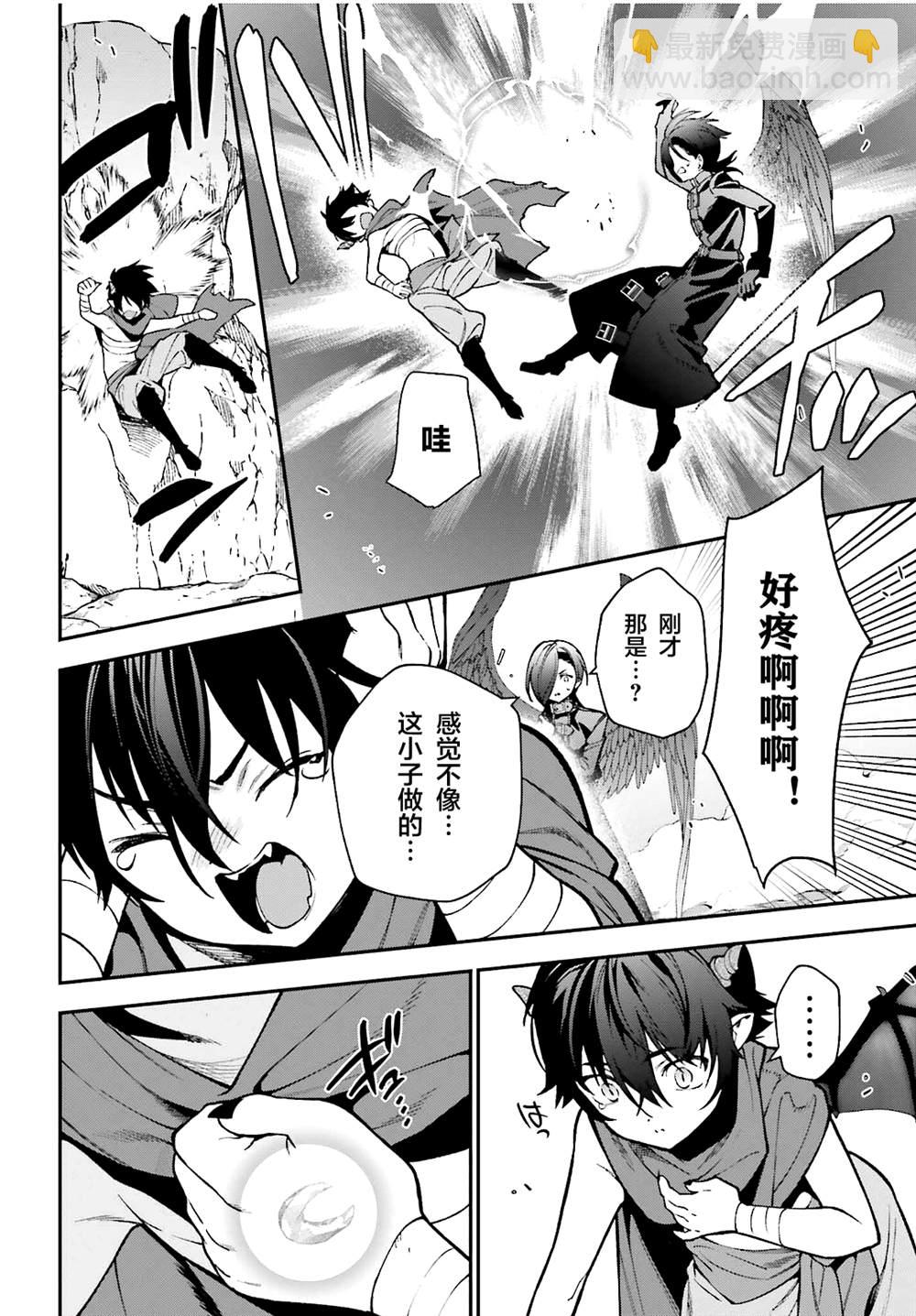 《打工吧魔王大人》第106话 第44页