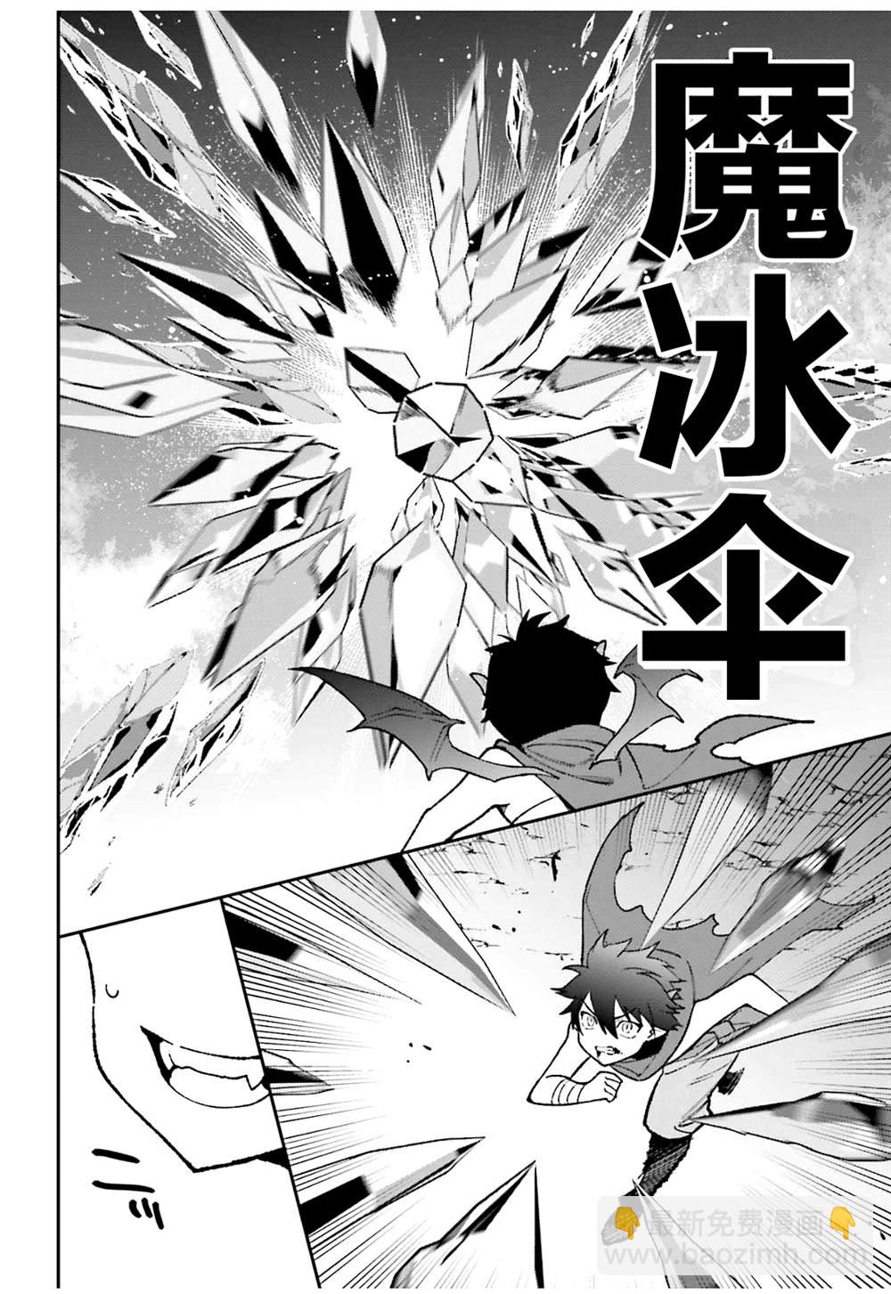 《打工吧魔王大人》第108话 第12页