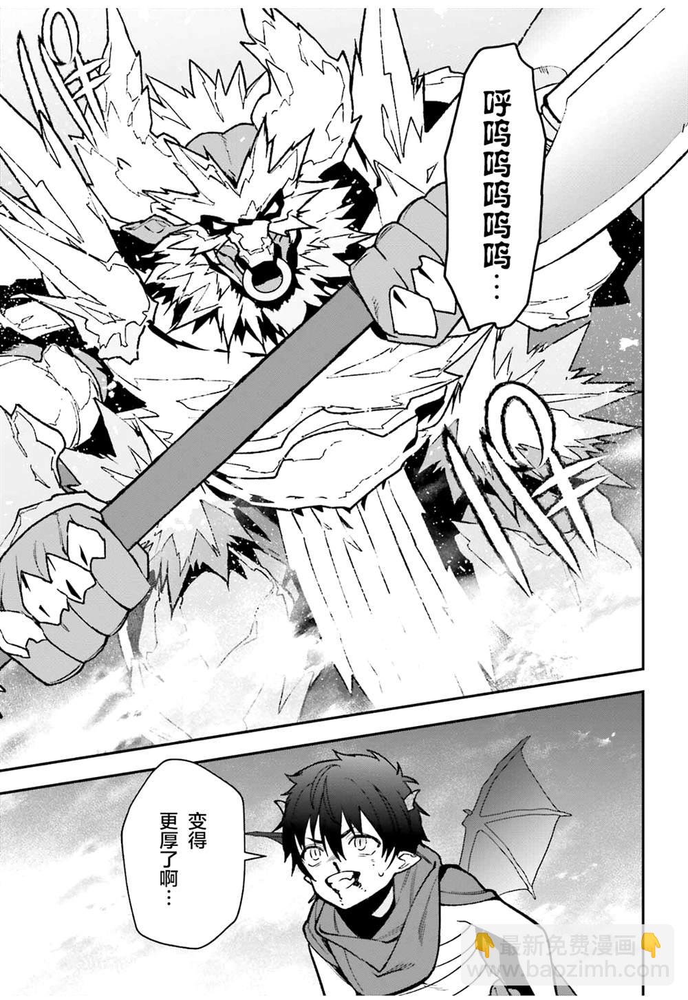 《打工吧魔王大人》第108话 第17页