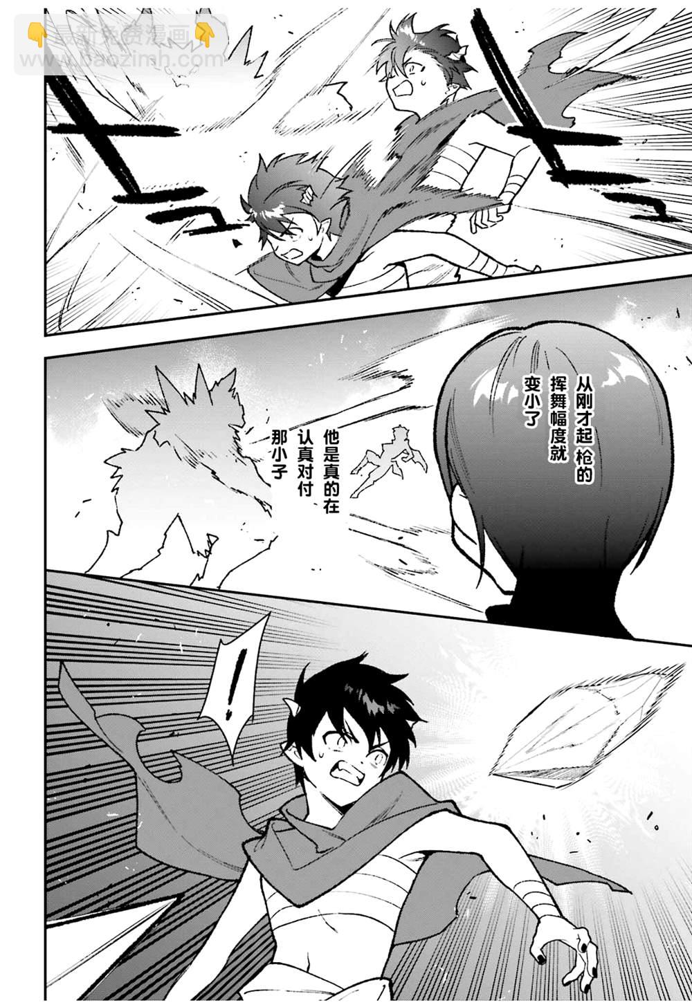 《打工吧魔王大人》第108话 第20页