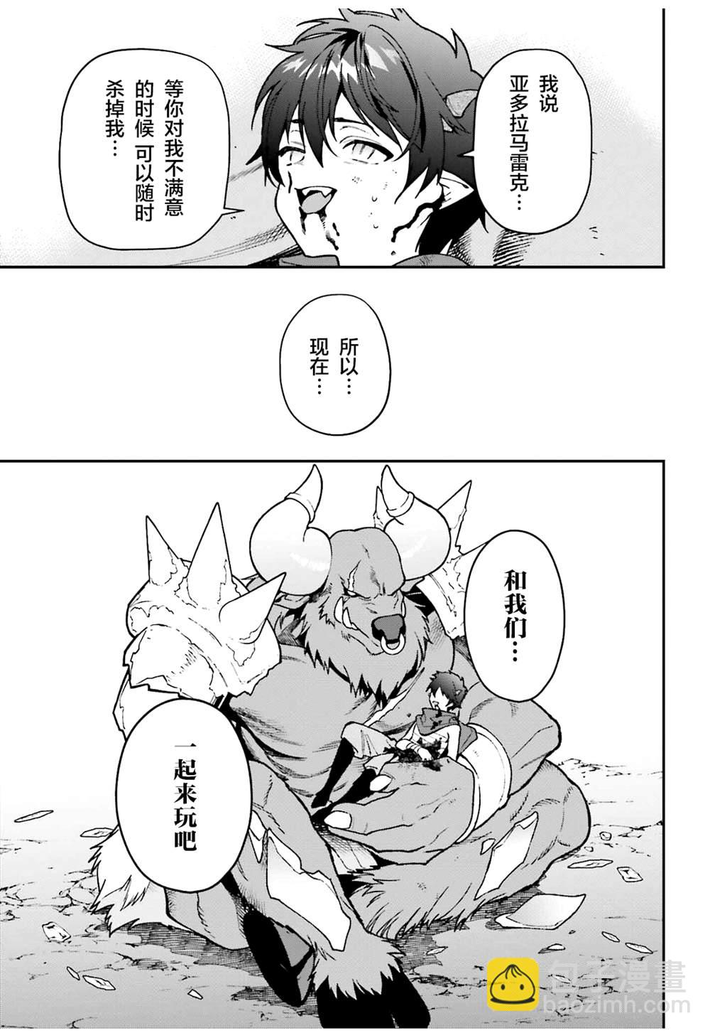 《打工吧魔王大人》第108话 第35页