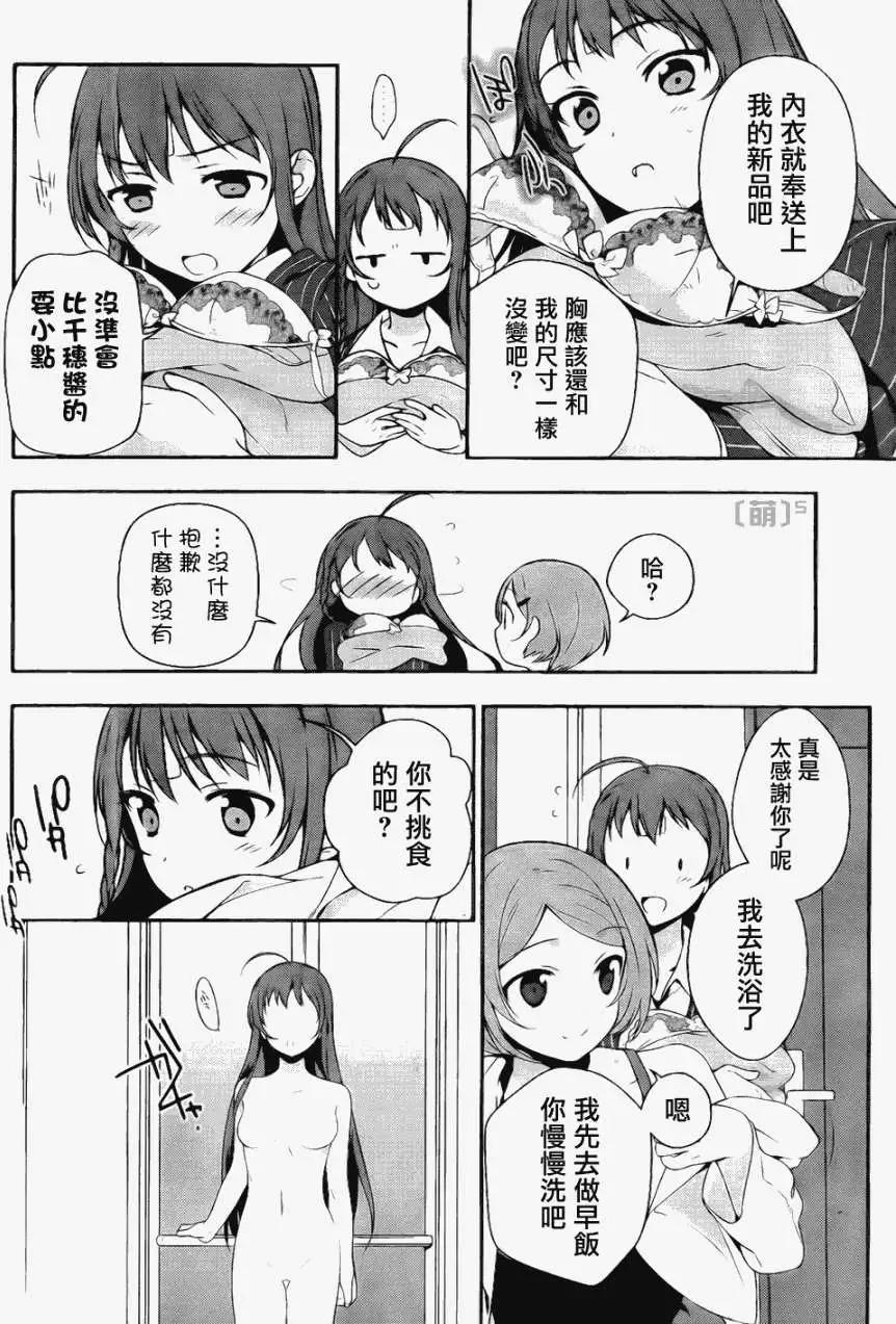 《打工吧魔王大人》第05回 第22页