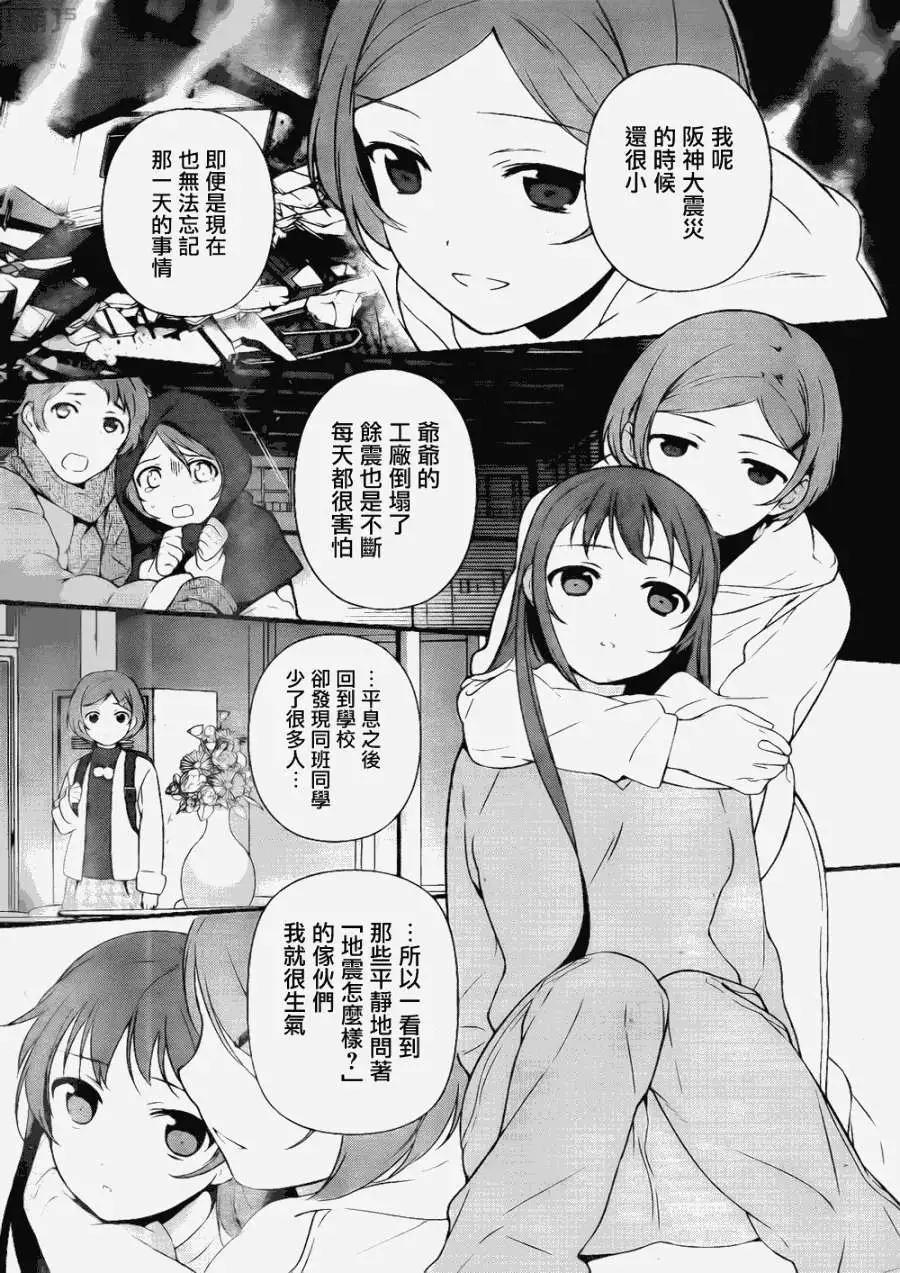 《打工吧魔王大人》第05回 第27页