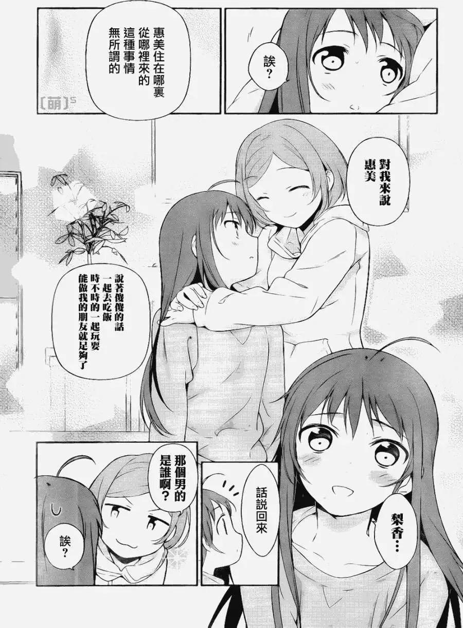 《打工吧魔王大人》第05回 第29页
