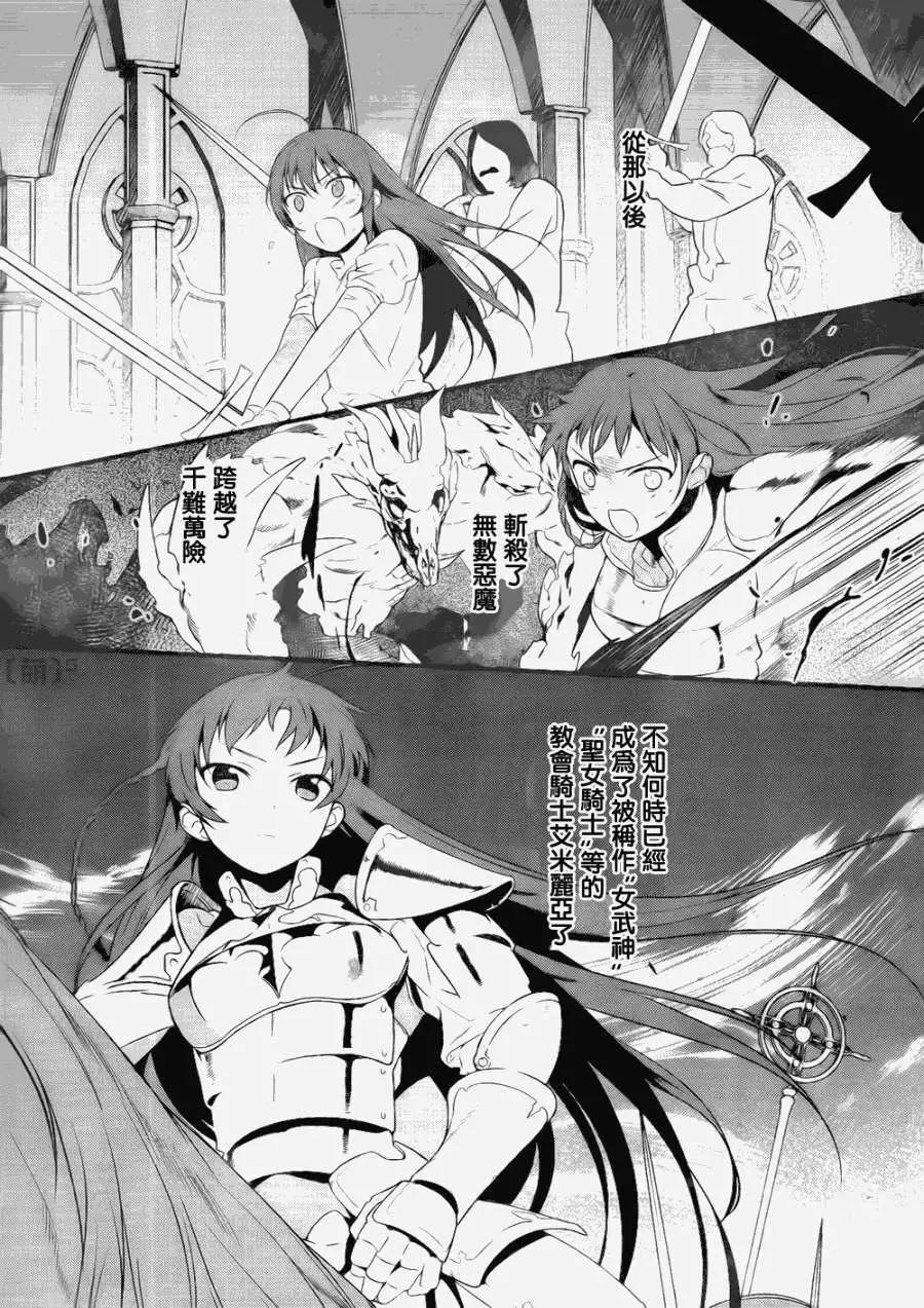 《打工吧魔王大人》第05回 第8页