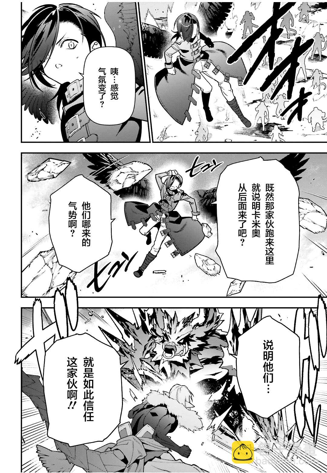 《打工吧魔王大人》第113话 魔王，决战 第14页