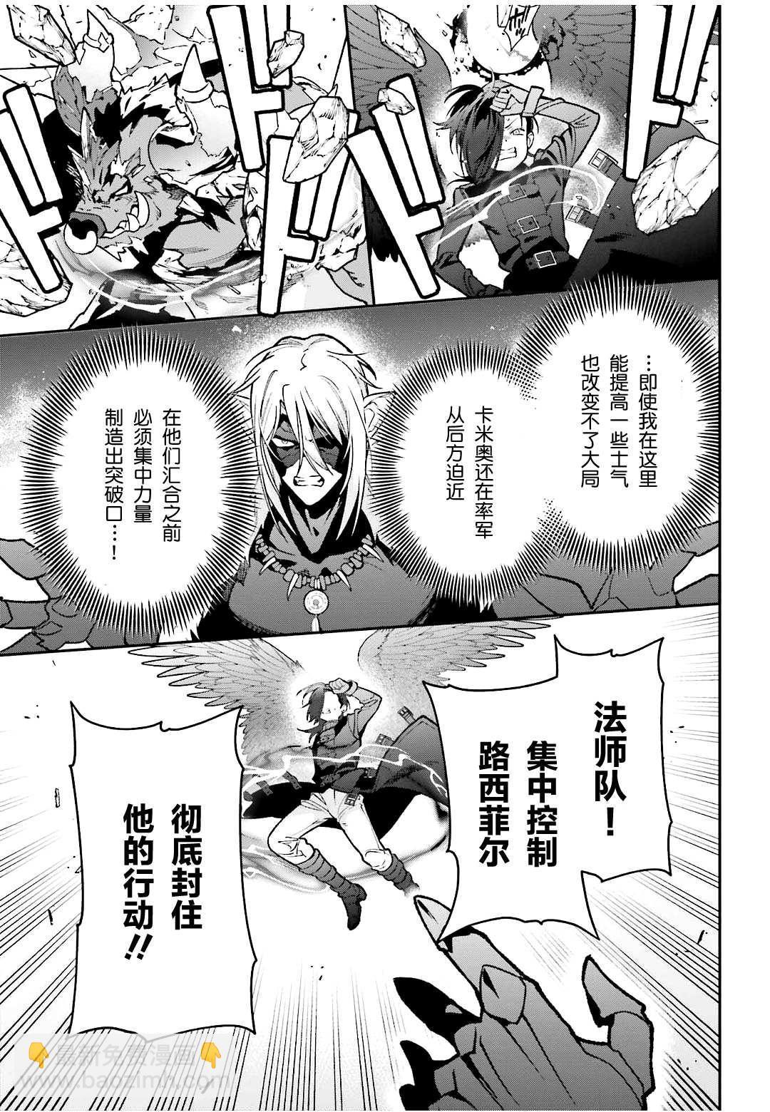 《打工吧魔王大人》第113话 魔王，决战 第17页