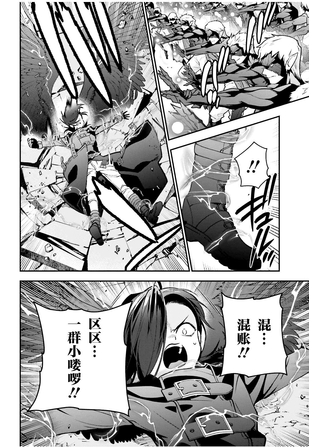 《打工吧魔王大人》第113话 魔王，决战 第18页