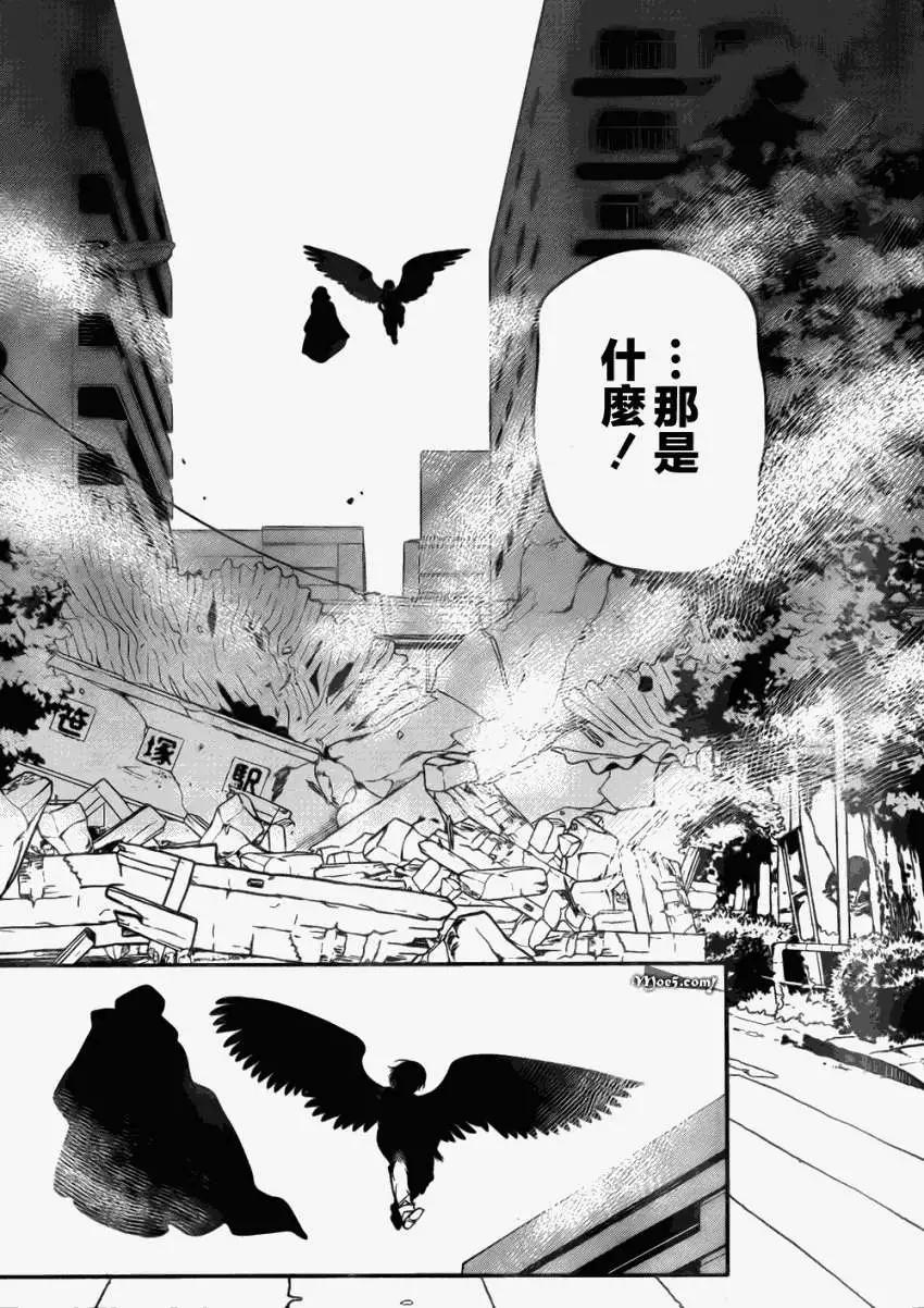 《打工吧魔王大人》第08回 第4页