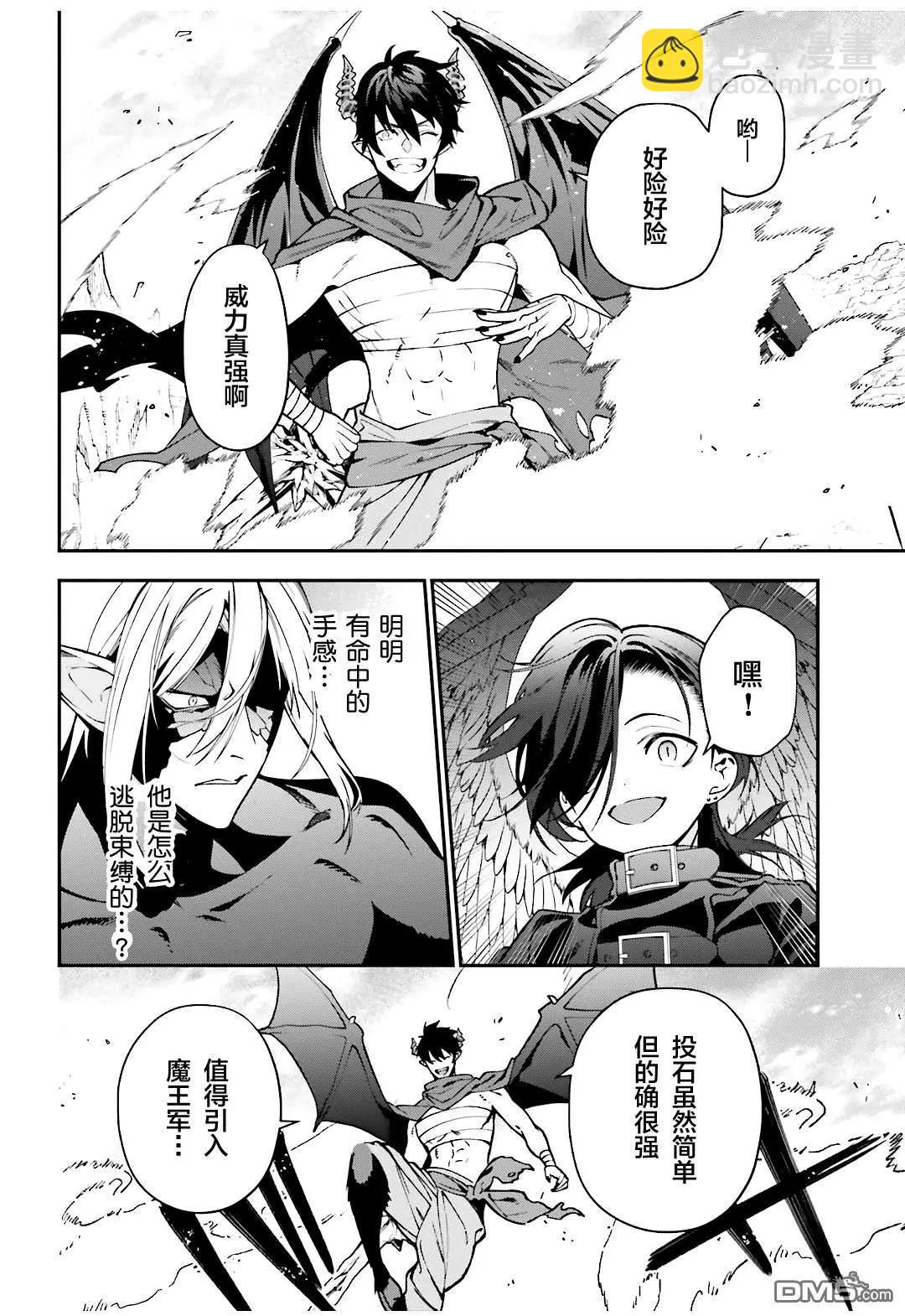 《打工吧魔王大人》第114话 魔王，用关节技决胜负 第11页