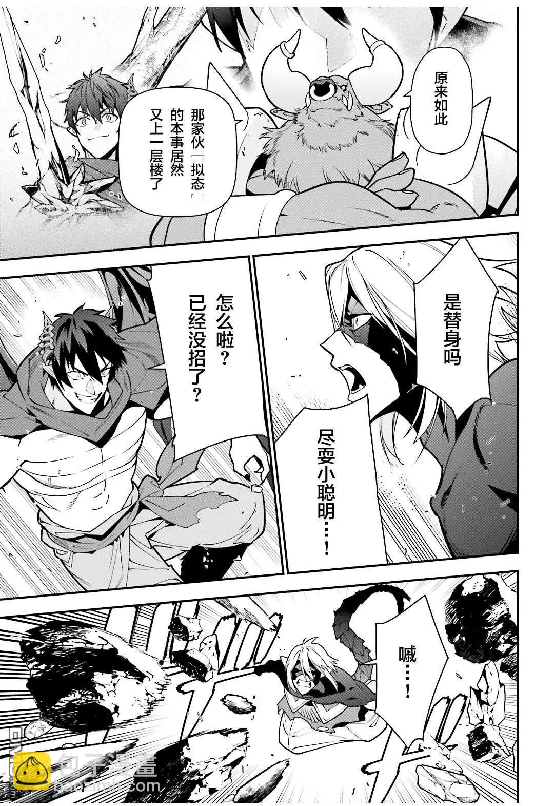 《打工吧魔王大人》第114话 魔王，用关节技决胜负 第14页