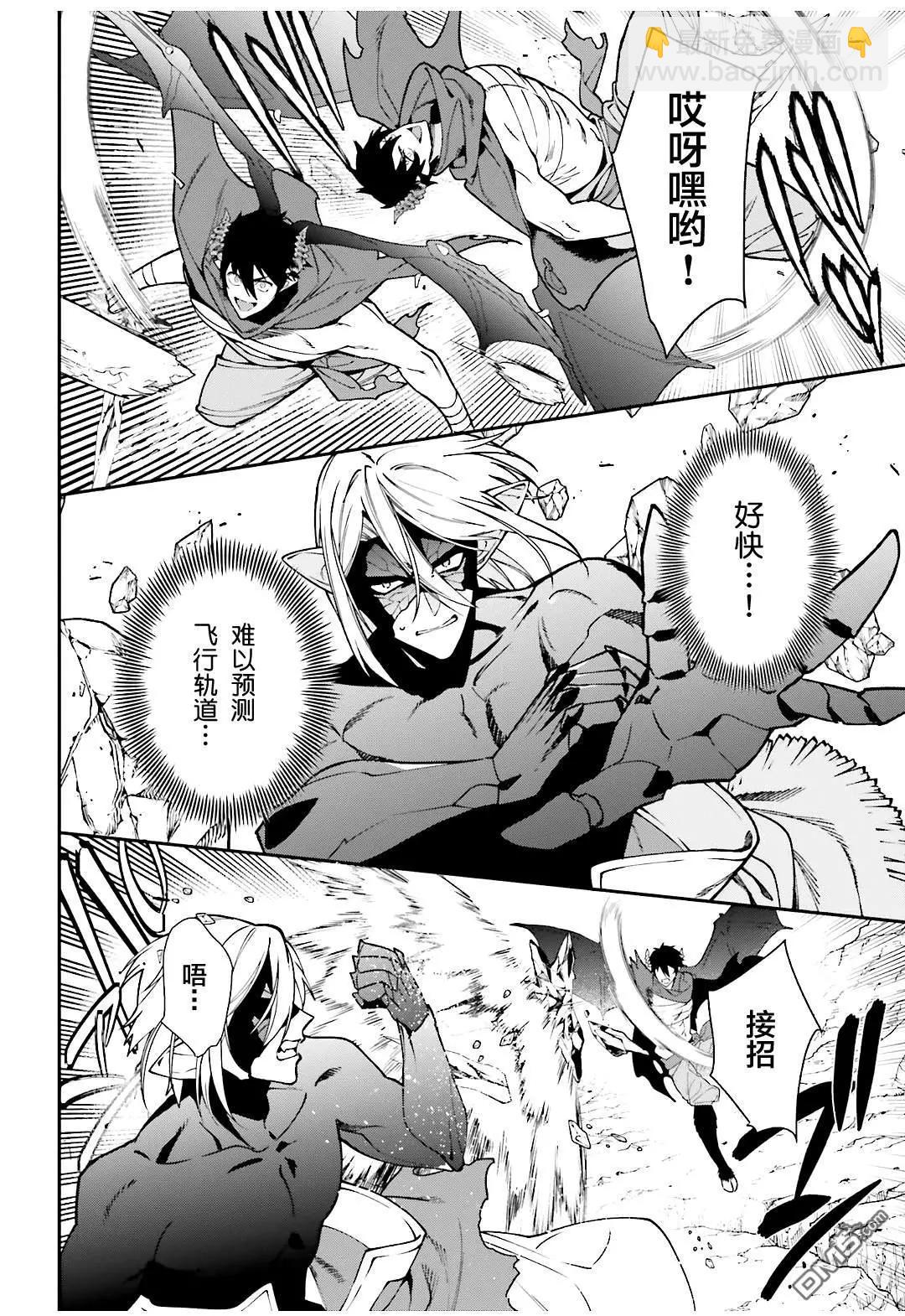 《打工吧魔王大人》第114话 魔王，用关节技决胜负 第15页