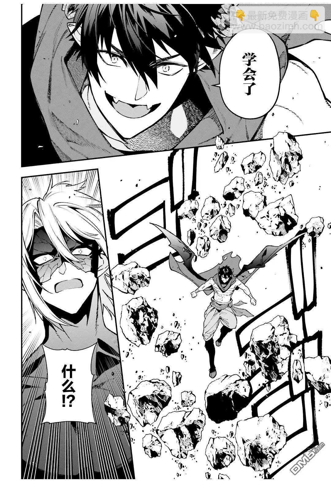 《打工吧魔王大人》第114话 魔王，用关节技决胜负 第17页
