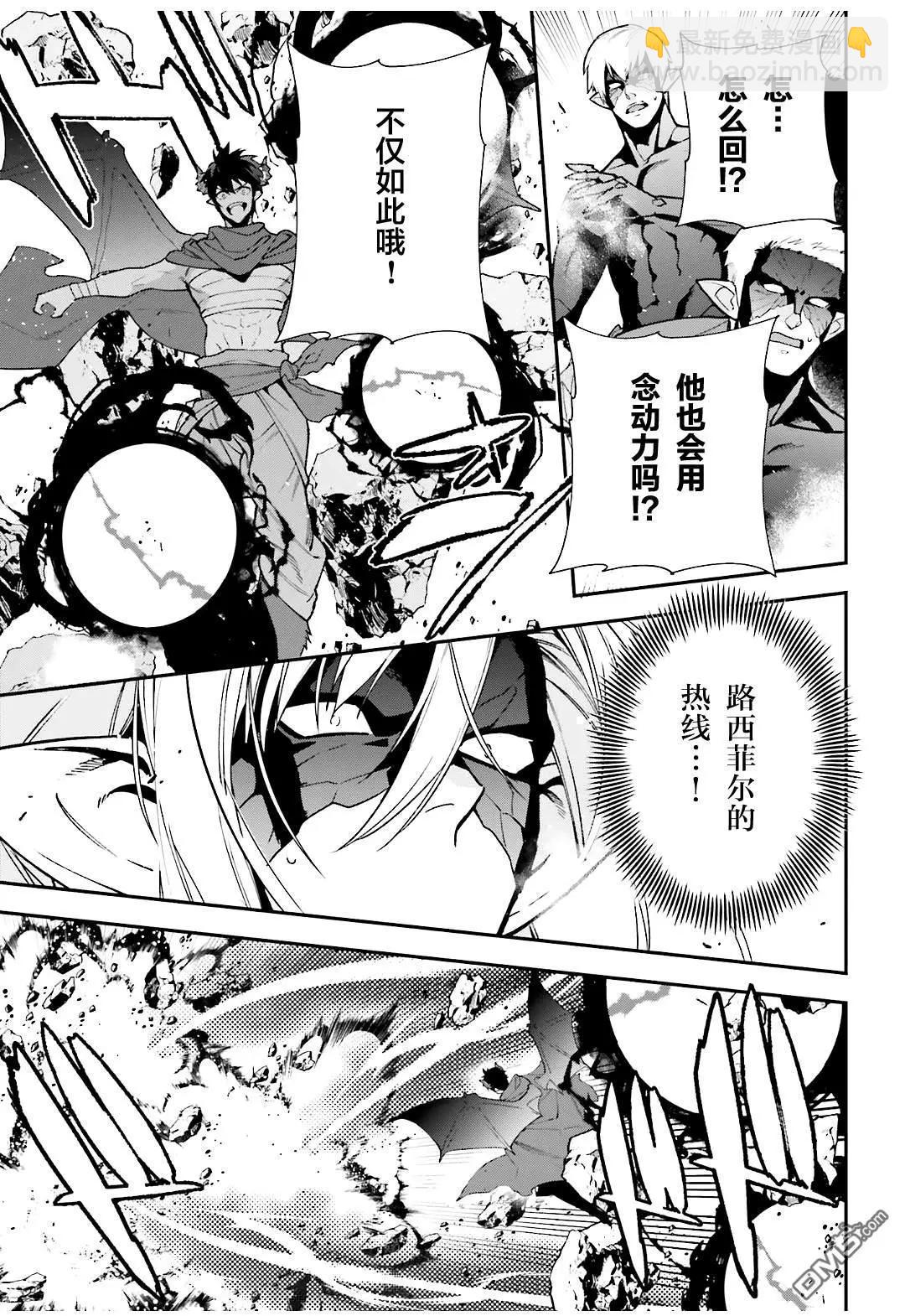 《打工吧魔王大人》第114话 魔王，用关节技决胜负 第18页